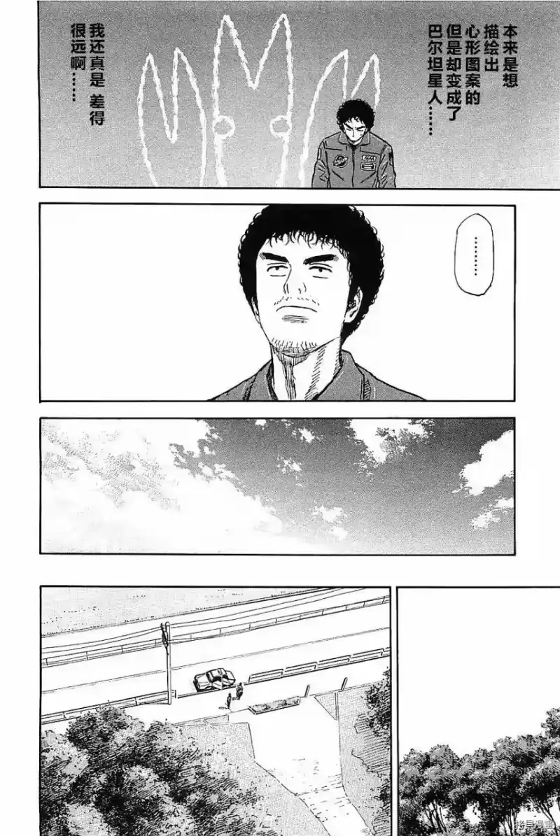 宇宙兄弟_h 第14卷 第192页