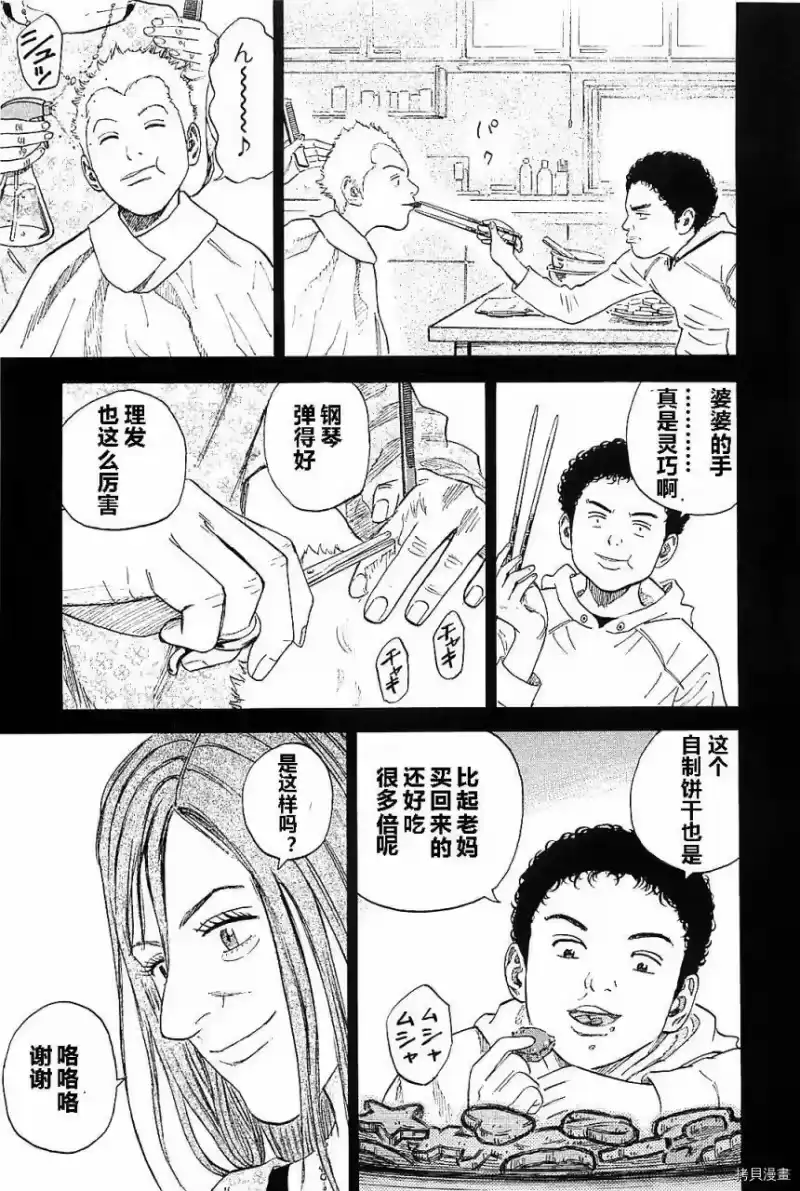 宇宙兄弟_h 第14卷 第198页
