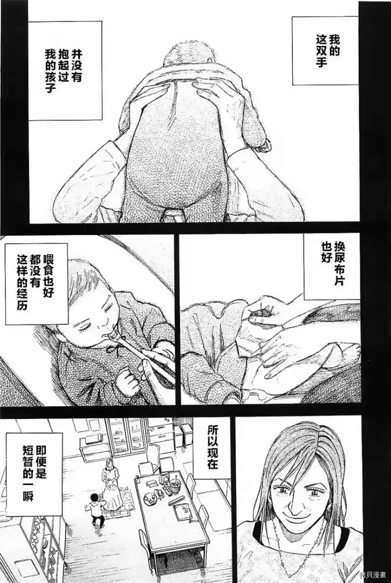 宇宙兄弟_h 第14卷 第200页