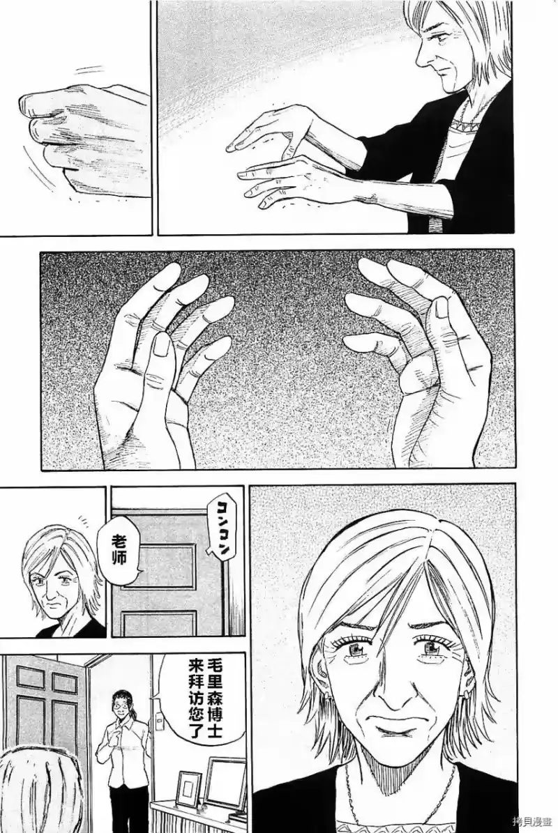 宇宙兄弟_h 第14卷 第202页