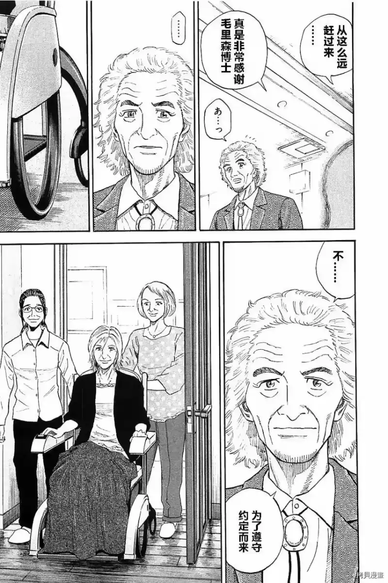宇宙兄弟_h 第14卷 第204页