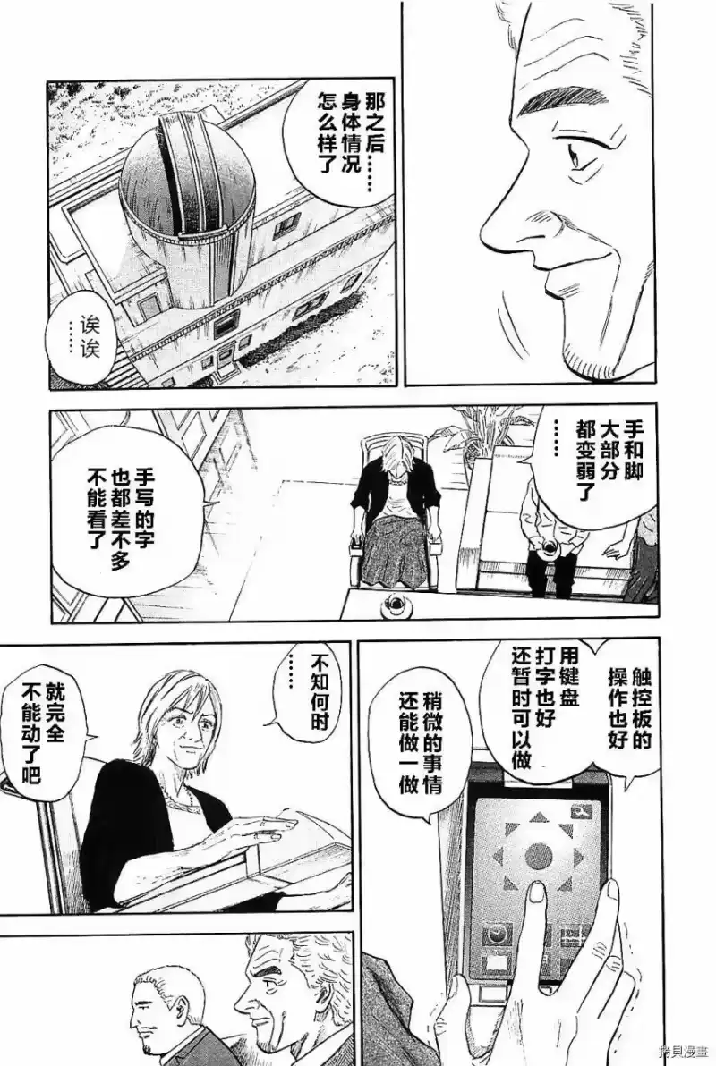 宇宙兄弟_h 第14卷 第206页