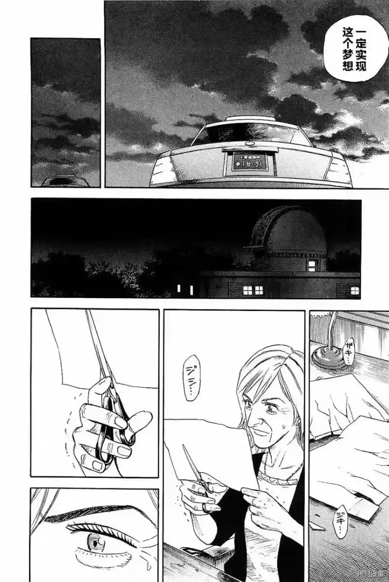 宇宙兄弟_h 第14卷 第209页