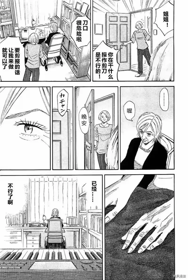宇宙兄弟_h 第14卷 第210页