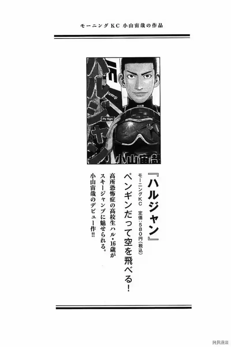 宇宙兄弟_h 第14卷 第217页