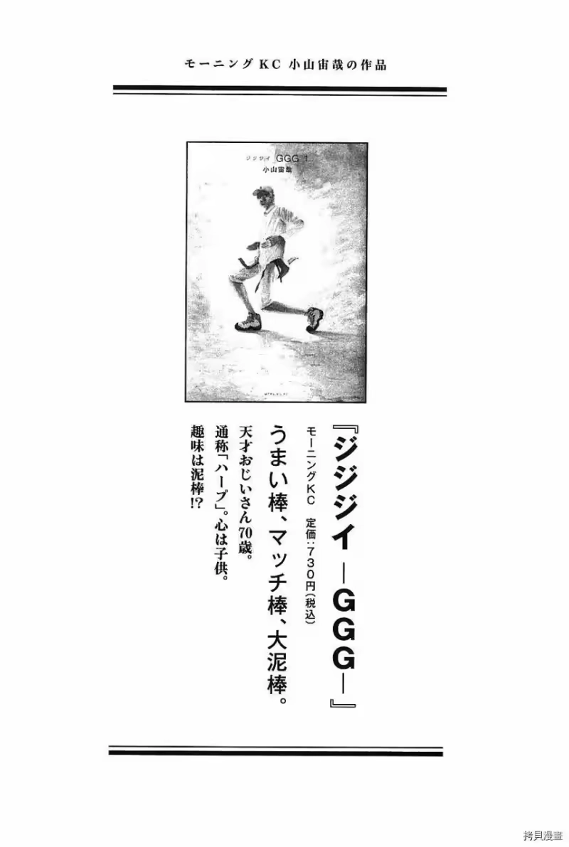 宇宙兄弟_h 第14卷 第218页