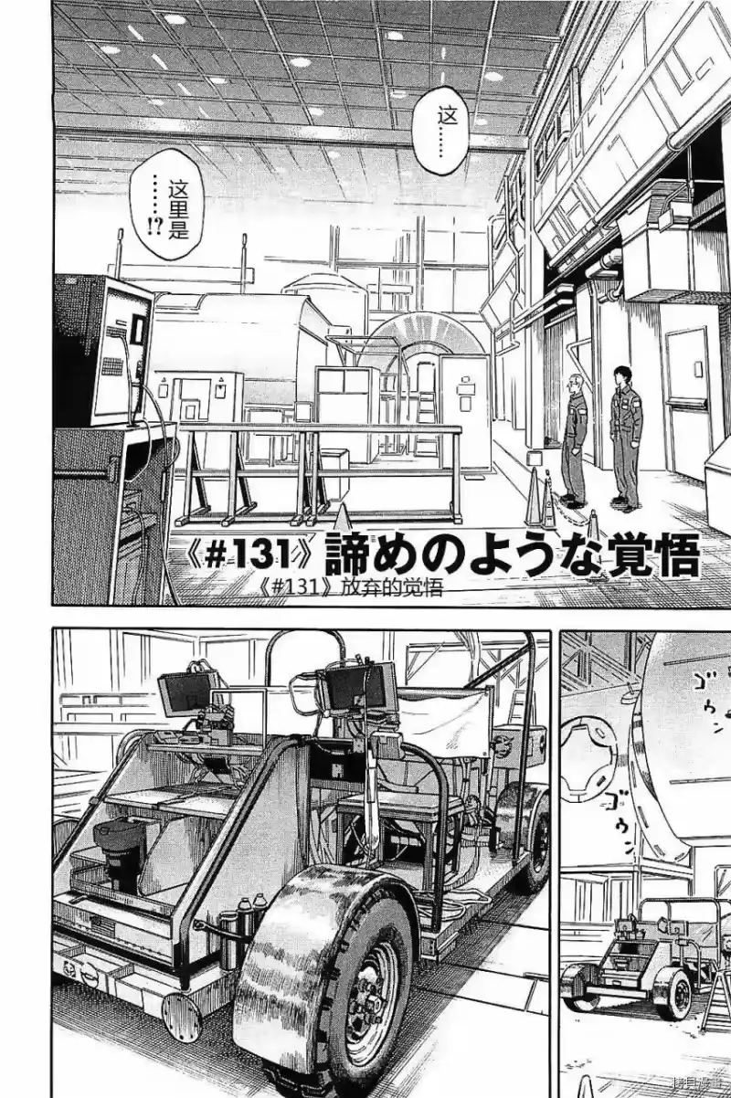 宇宙兄弟_h 第14卷 第28页