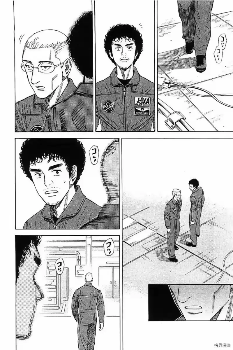 宇宙兄弟_h 第14卷 第32页