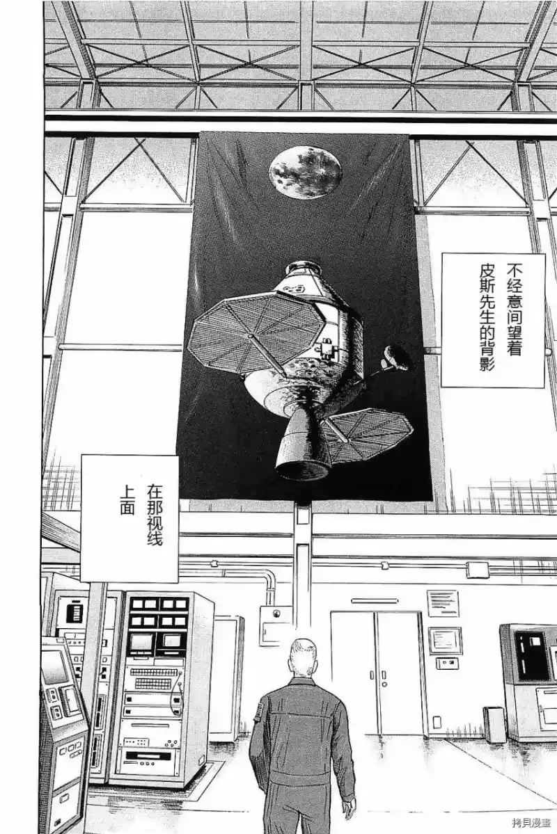 宇宙兄弟_h 第14卷 第44页