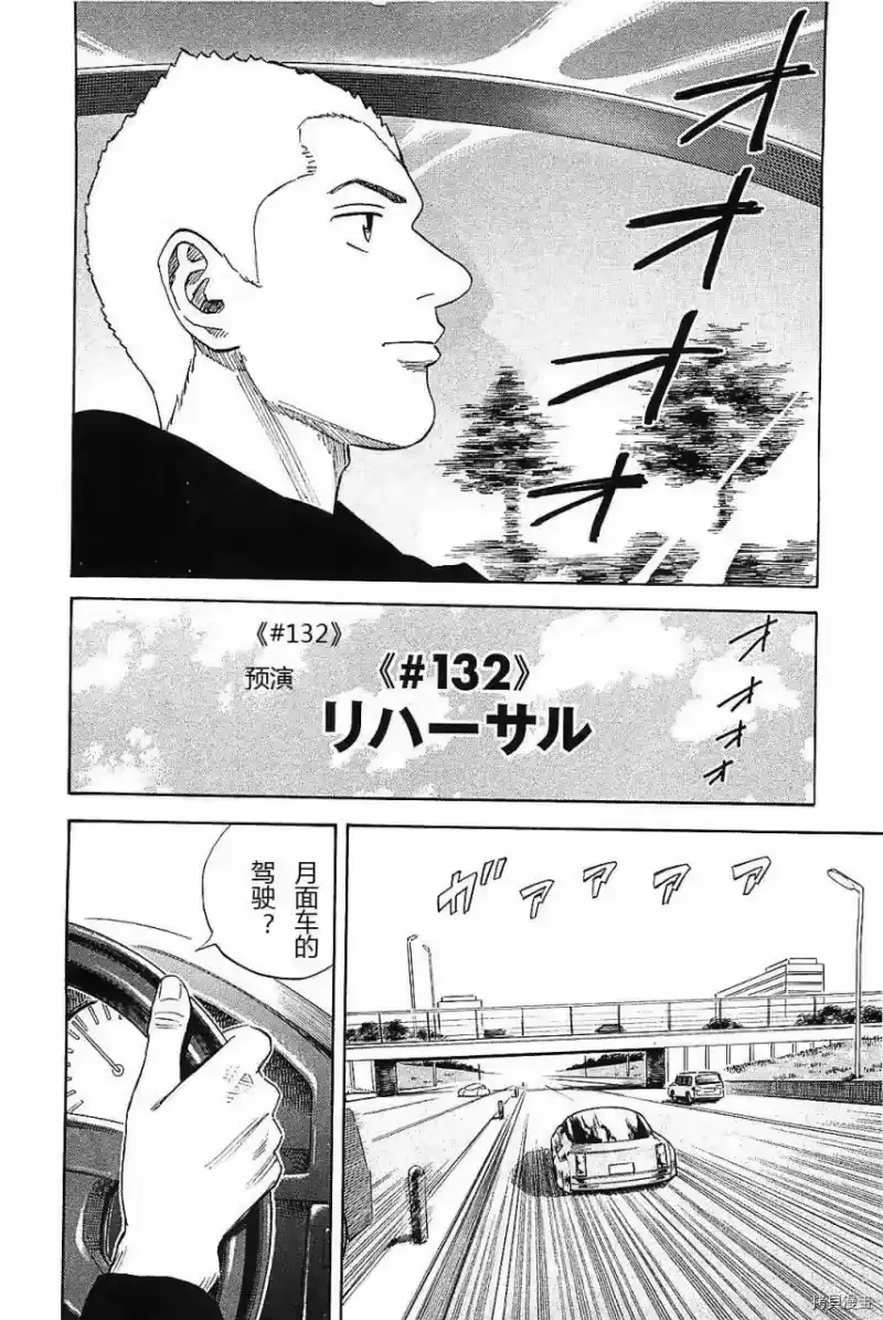 宇宙兄弟_h 第14卷 第49页