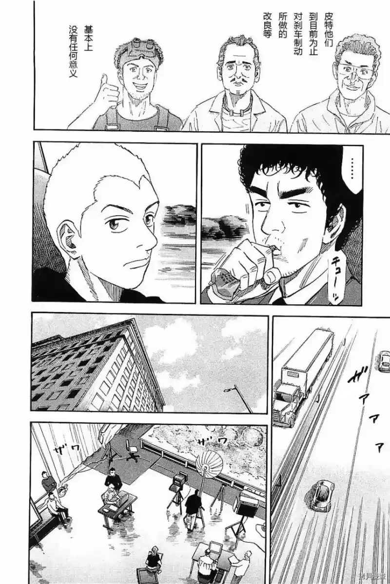 宇宙兄弟_h 第14卷 第51页
