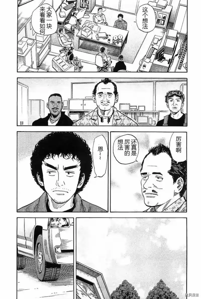宇宙兄弟_h 第14卷 第60页