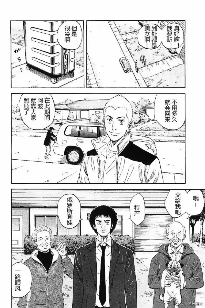 宇宙兄弟_h 第14卷 第61页