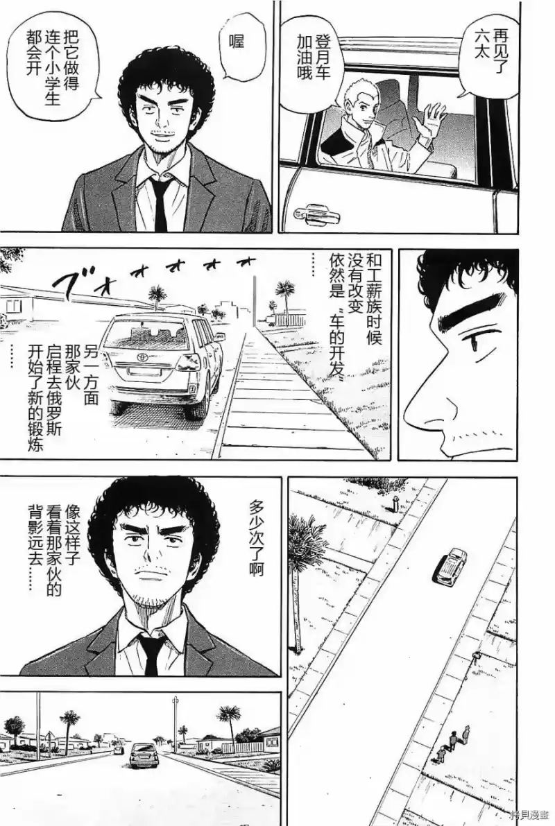 宇宙兄弟_h 第14卷 第62页