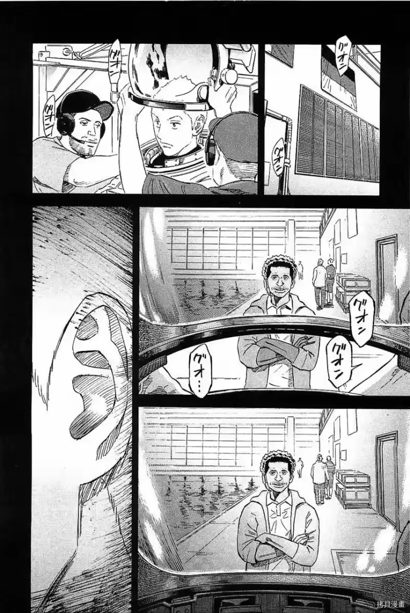 宇宙兄弟_h 第14卷 第70页