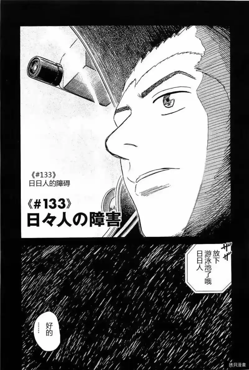 宇宙兄弟_h 第14卷 第71页