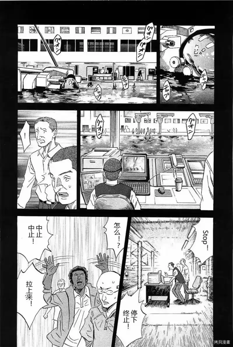 宇宙兄弟_h 第14卷 第72页
