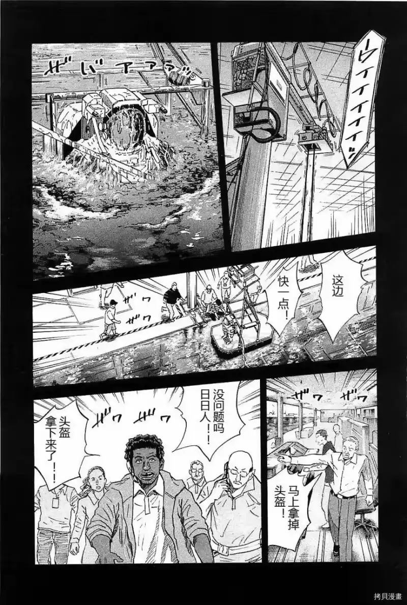 宇宙兄弟_h 第14卷 第73页