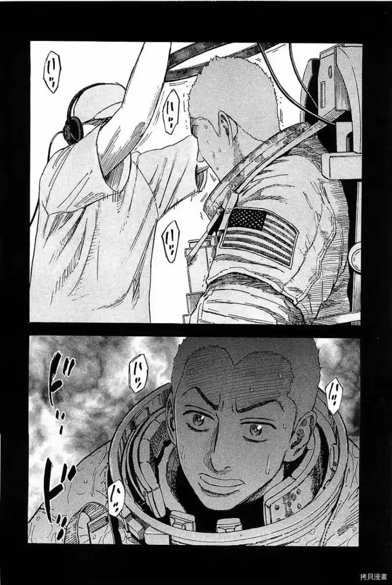 宇宙兄弟_h 第14卷 第74页