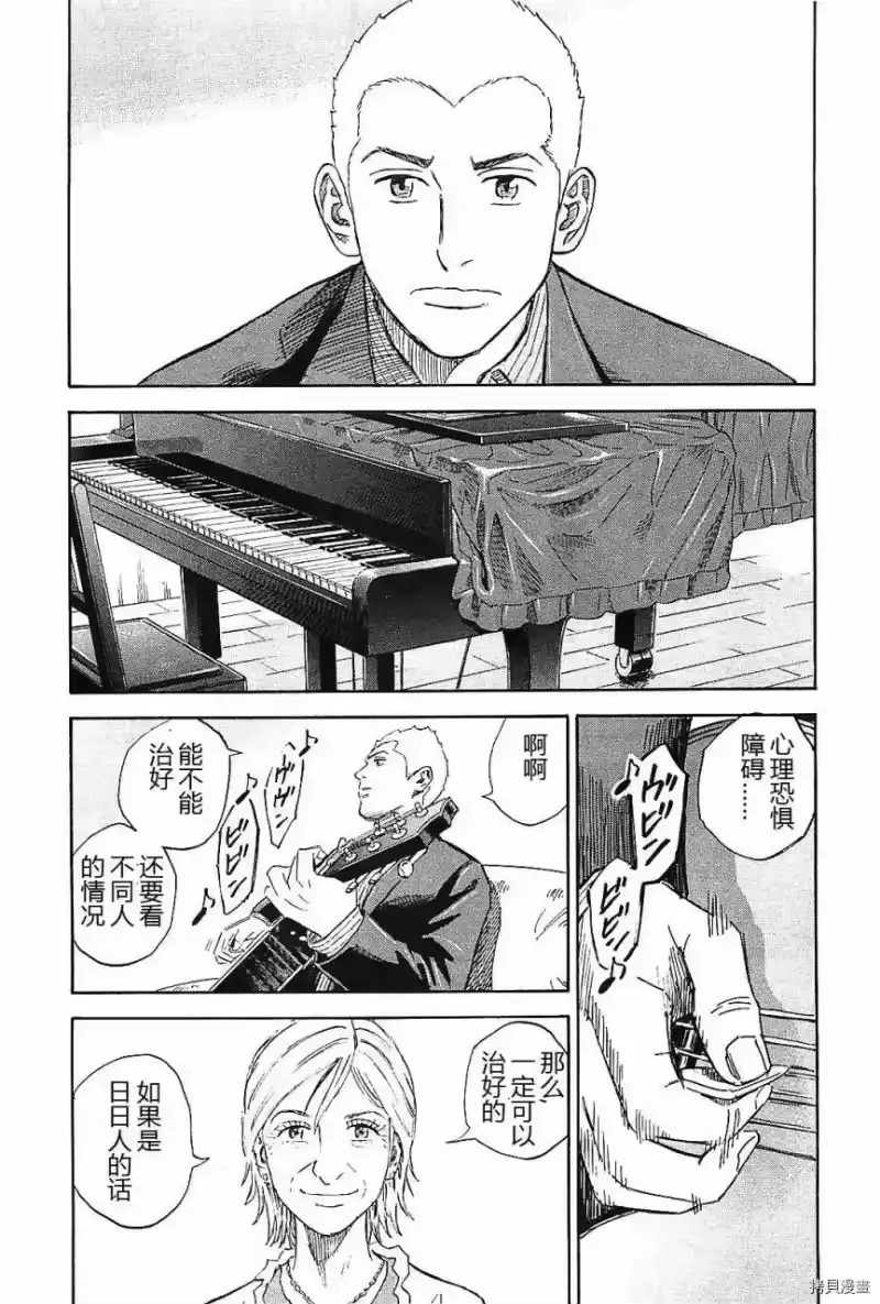宇宙兄弟_h 第14卷 第85页