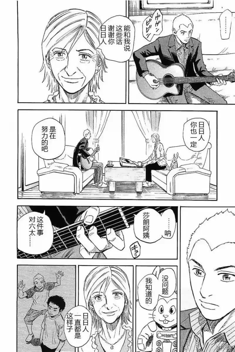 宇宙兄弟_h 第14卷 第86页