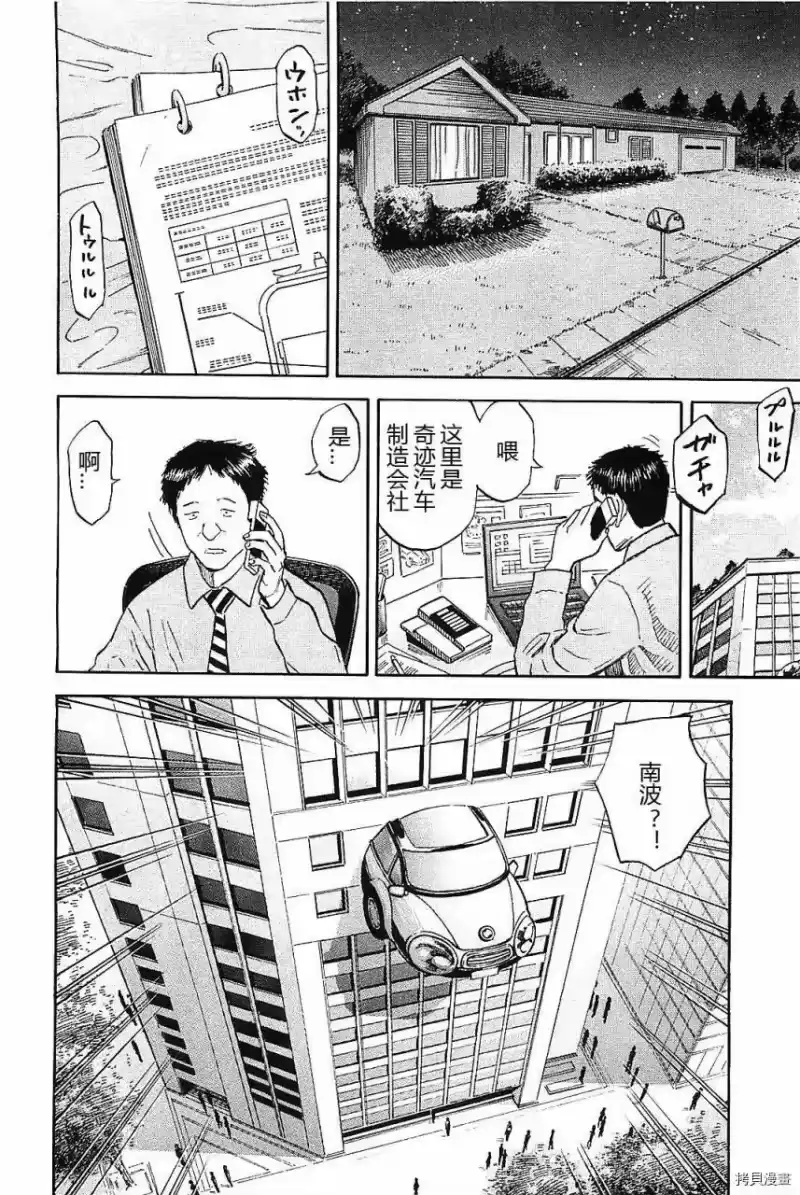 宇宙兄弟_h 第14卷 第99页