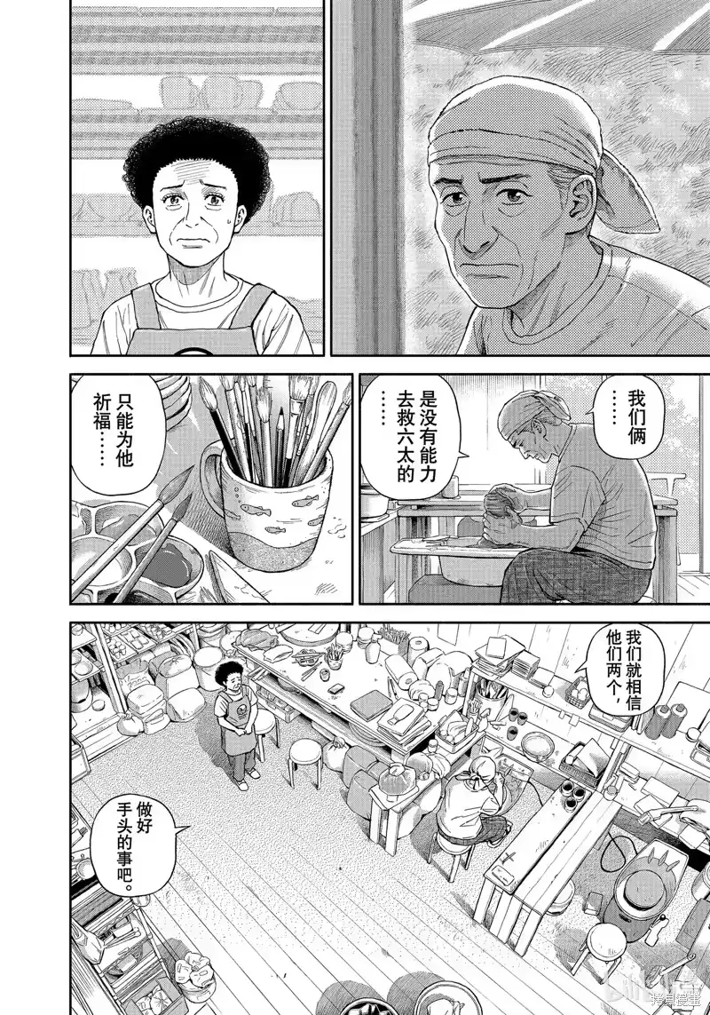 宇宙兄弟_h 第411话 第12页