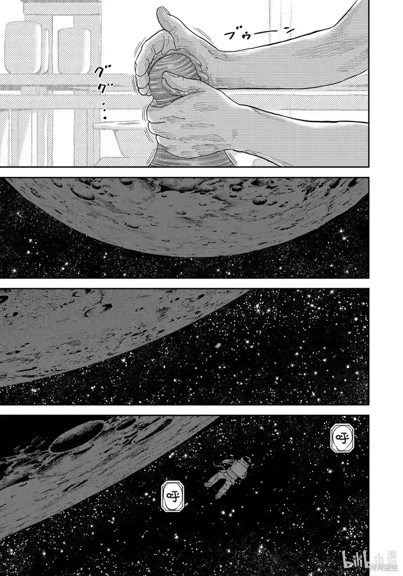 宇宙兄弟_h 第411话 第13页