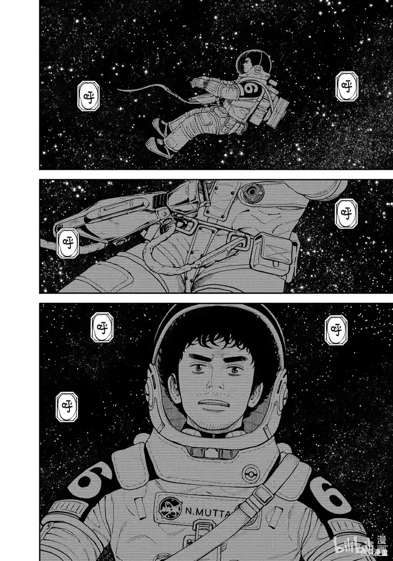 宇宙兄弟_h 第411话 第18页