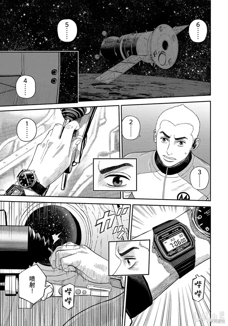 宇宙兄弟_h 第411话 第3页