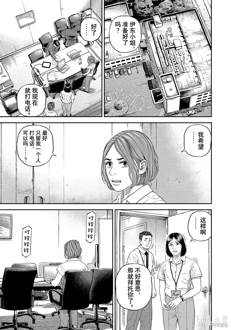宇宙兄弟_h 第411话 第7页