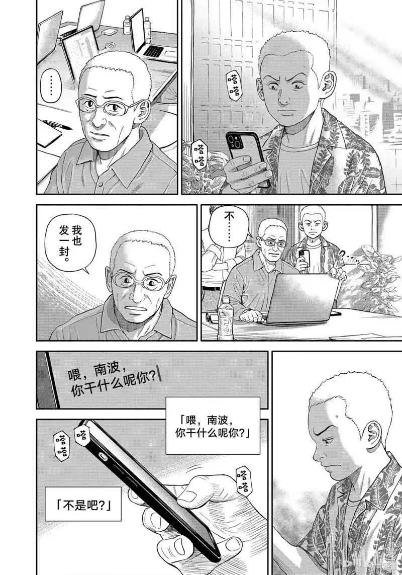 宇宙兄弟_h 第412话 第12页