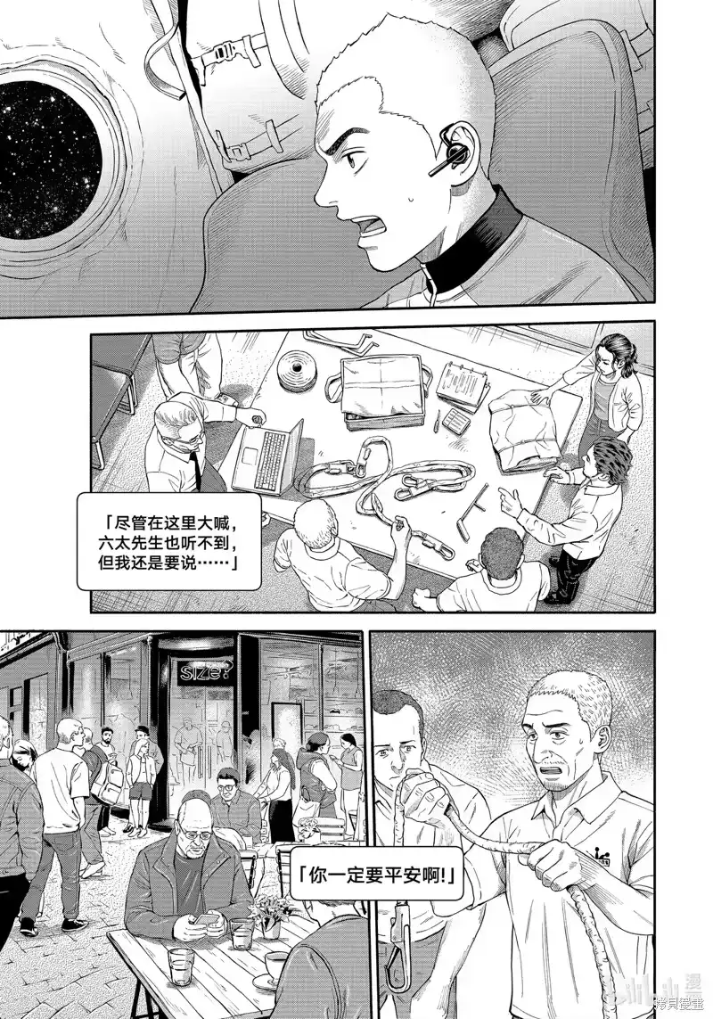 宇宙兄弟_h 第412话 第17页