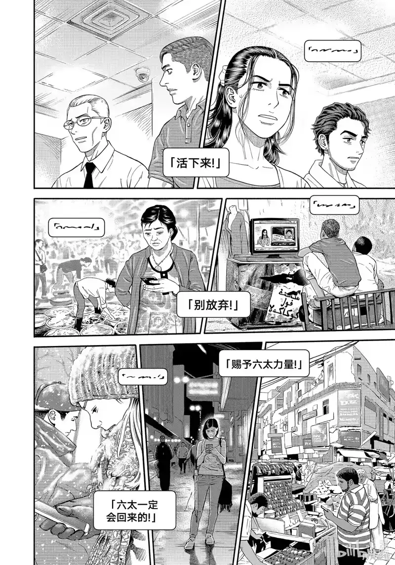 宇宙兄弟_h 第412话 第18页