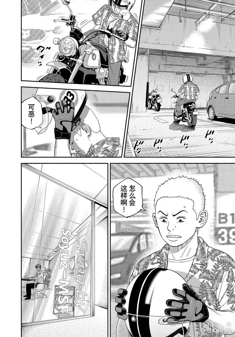 宇宙兄弟_h 第412话 第8页