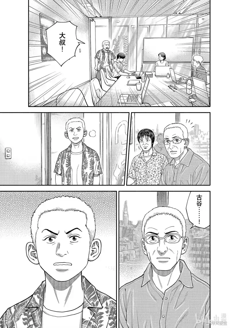宇宙兄弟_h 第412话 第9页