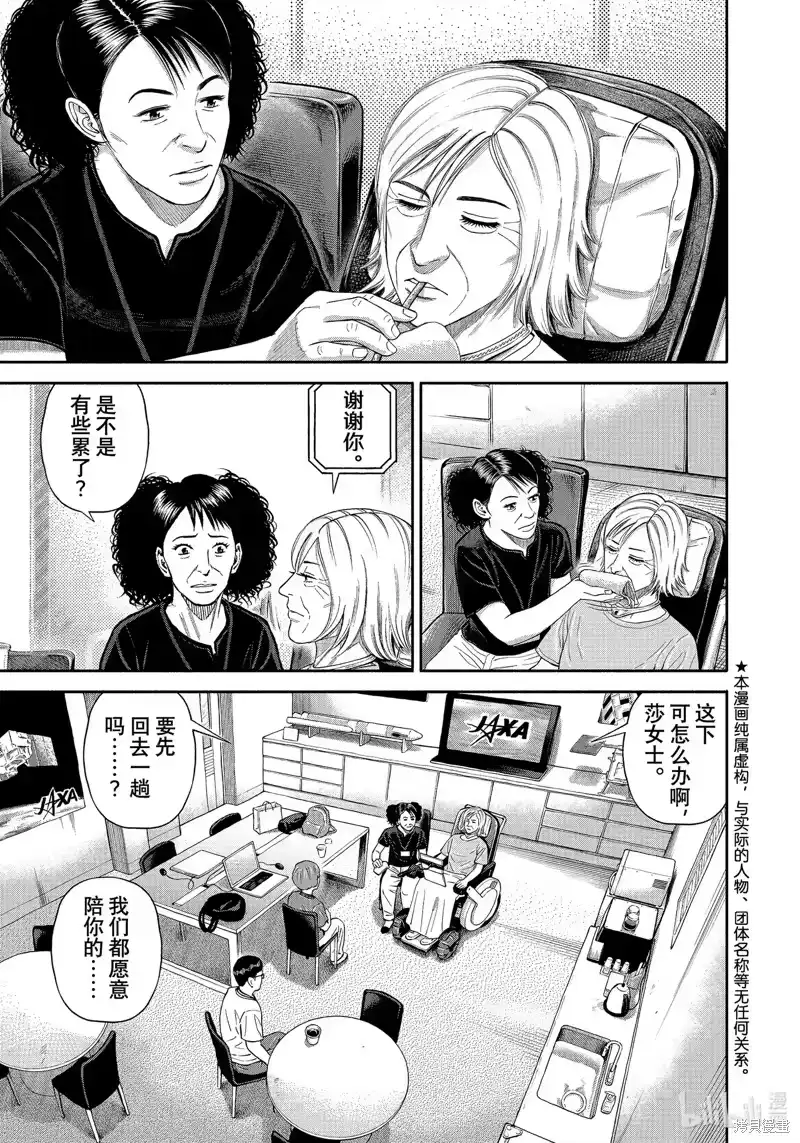 宇宙兄弟_h 第413话 第1页