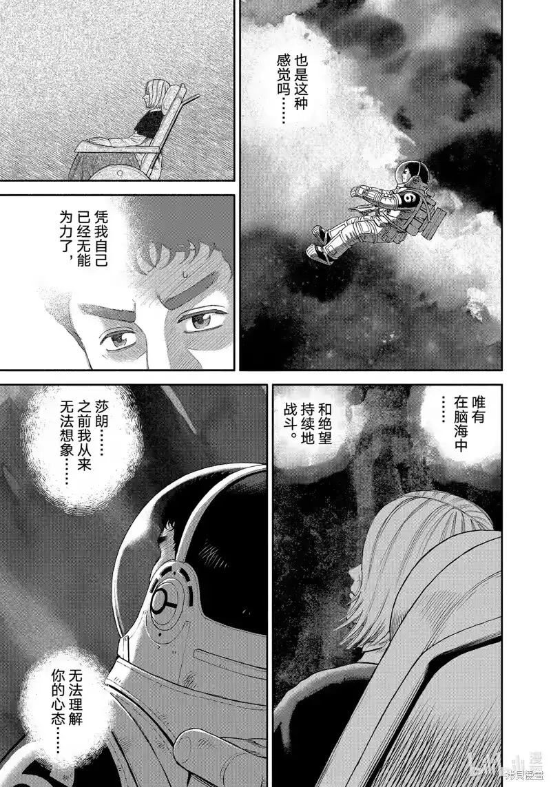 宇宙兄弟_h 第413话 第19页