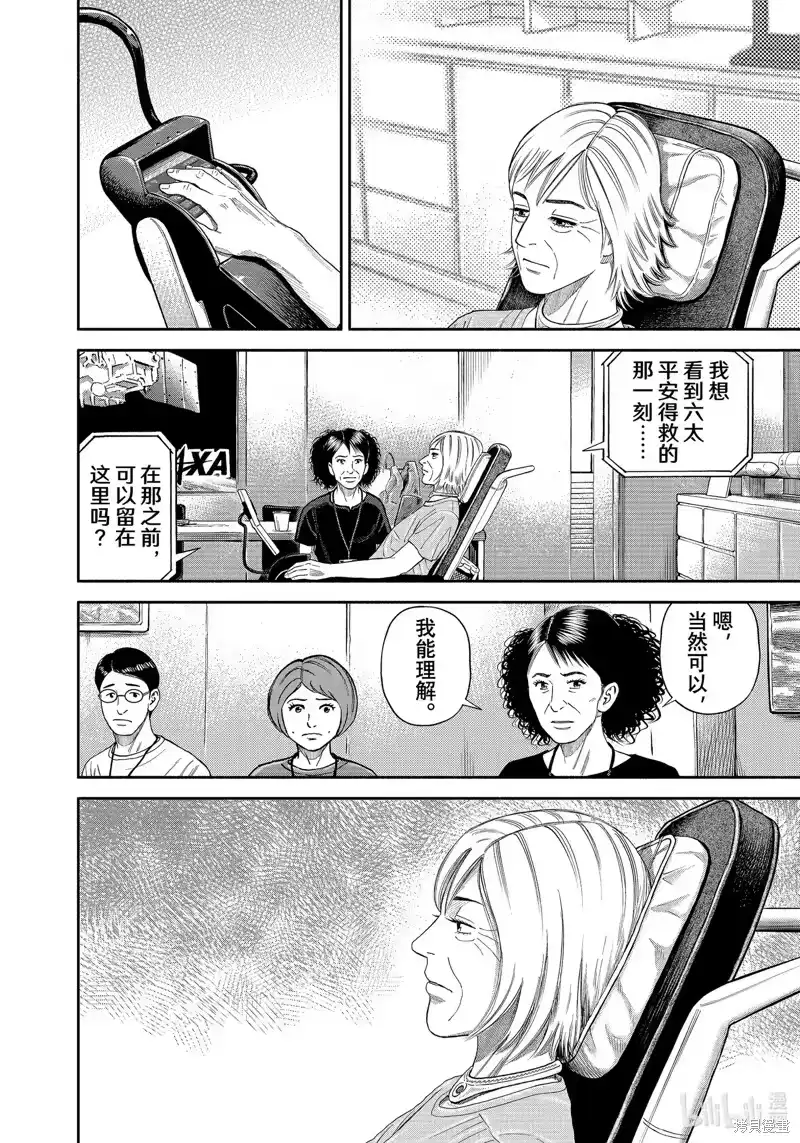 宇宙兄弟_h 第413话 第2页