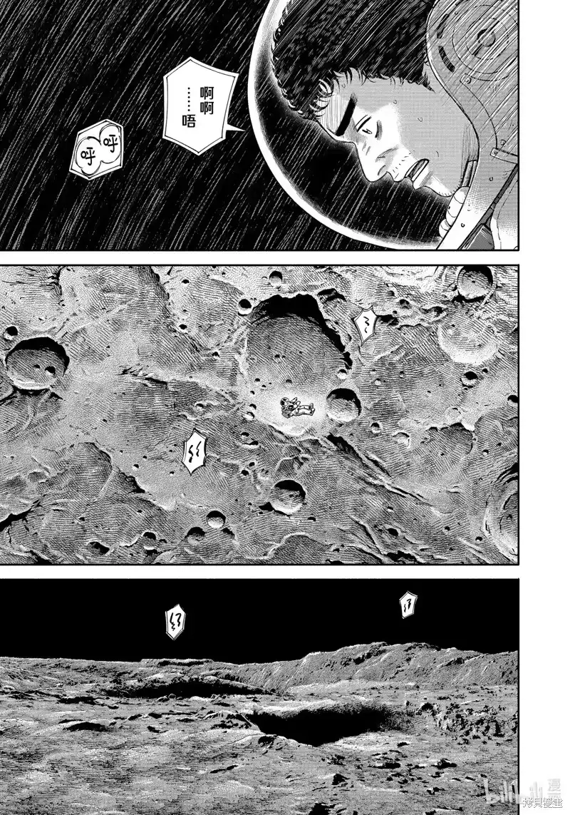 宇宙兄弟_h 第413话 第7页