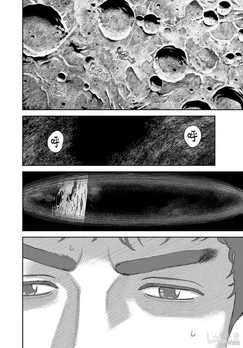 宇宙兄弟_h 第413话 第8页