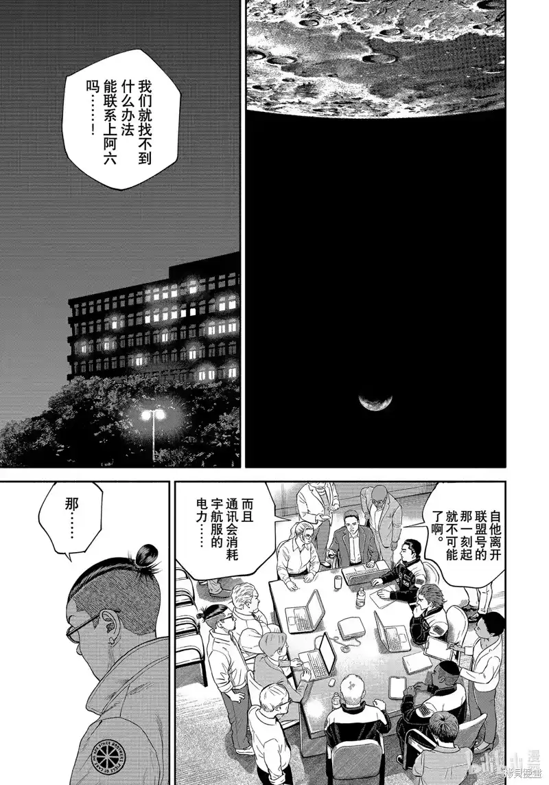 宇宙兄弟_h 第414话 第19页