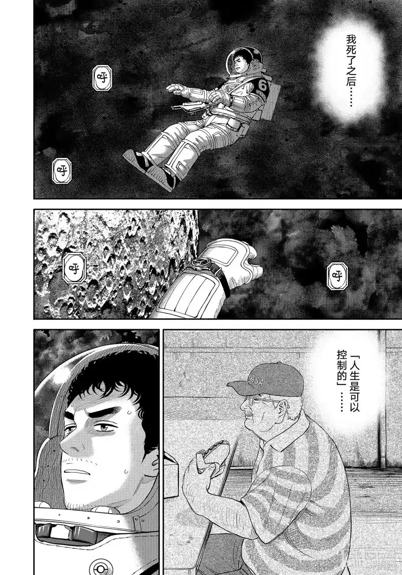 宇宙兄弟_h 第414话 第4页