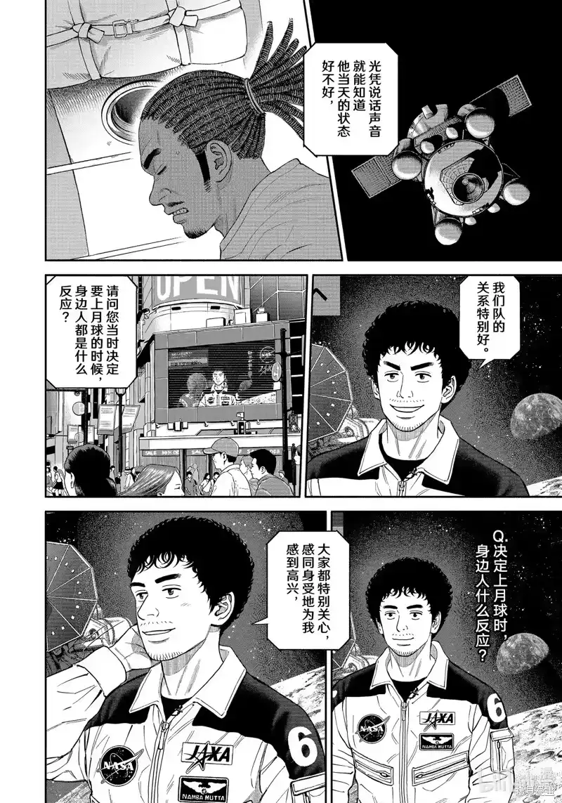 宇宙兄弟_h 第415话 第14页