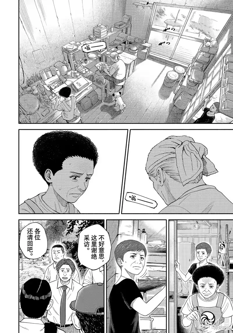 宇宙兄弟_h 第415话 第2页