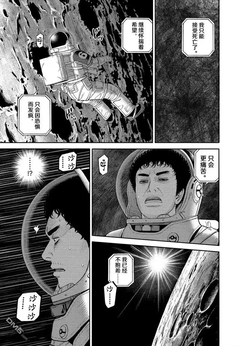 宇宙兄弟_h 第416话 第17页