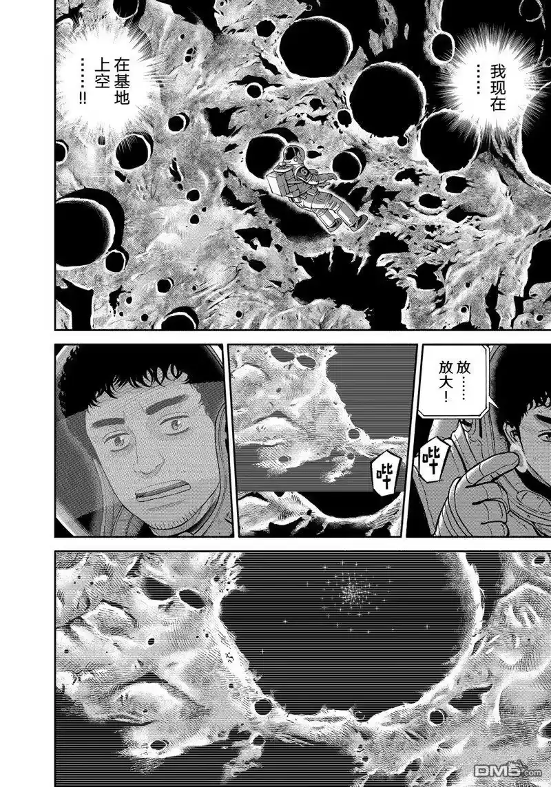 宇宙兄弟_h 第416话 第20页