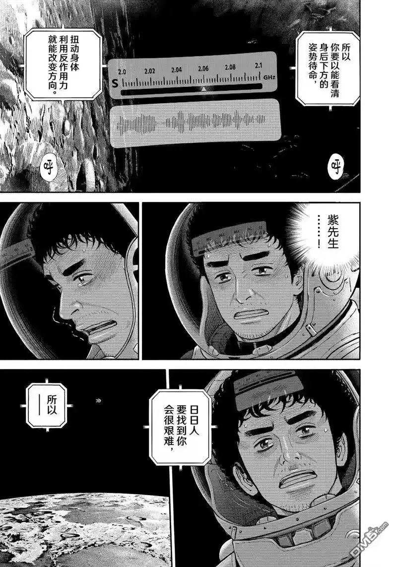 宇宙兄弟_h 第416话 第25页
