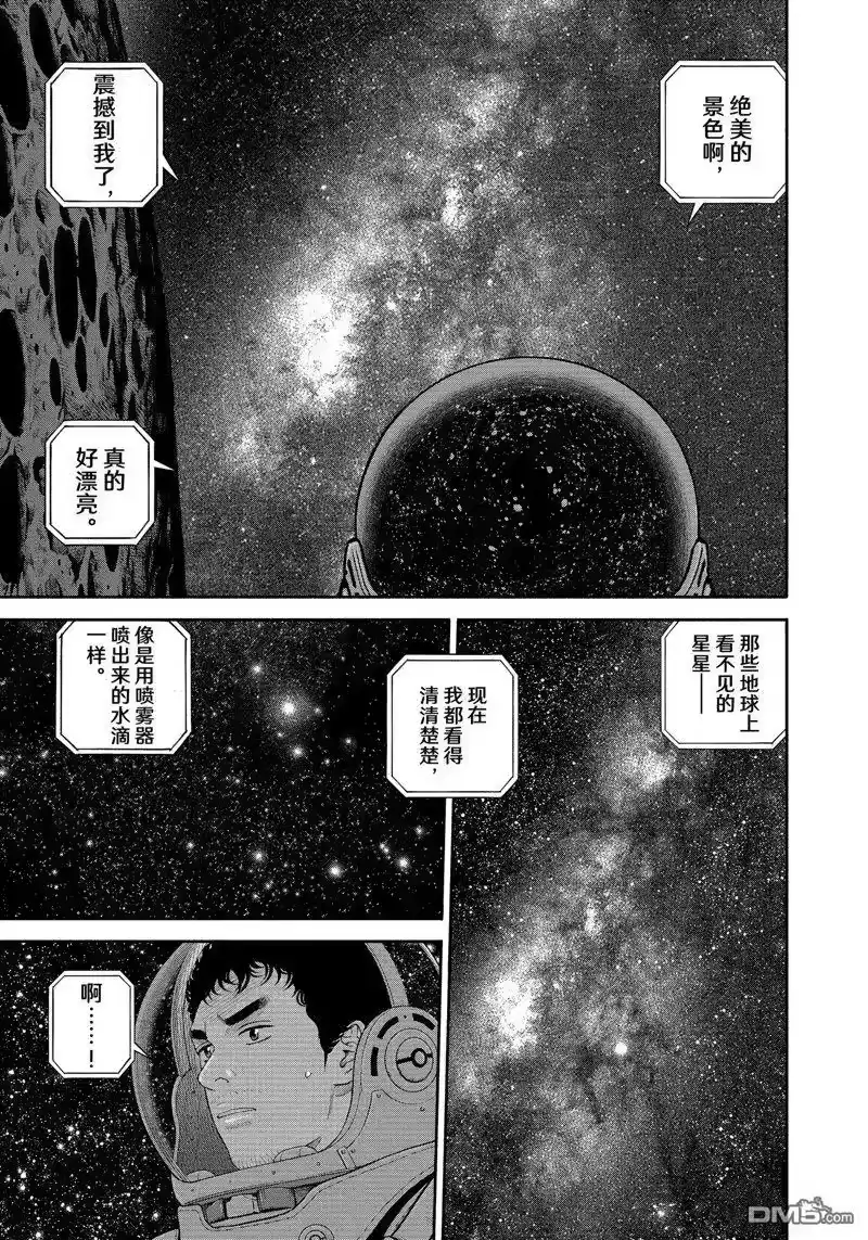 宇宙兄弟_h 第416话 第5页