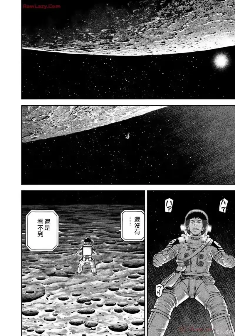 宇宙兄弟_h 第418话 机翻 第12页